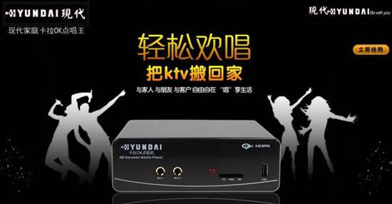 易達(dá)卡拉ok點唱王,新時代點歌機(jī)的代表