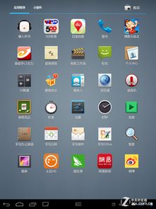 e人e本 T8平板電腦軟件測試與開發(fā)評測——ZOL中關(guān)村在線深度解析