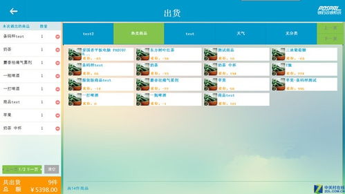 2024年免費(fèi)POS收銀軟件下載量分析與市場趨勢研究