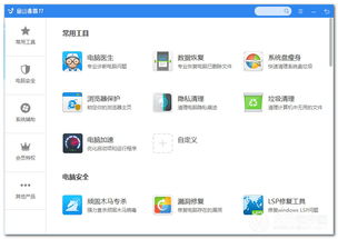 金山毒霸11 v5.4開發(fā)版 網(wǎng)絡安全雷達與計算機軟件開發(fā)的新前沿