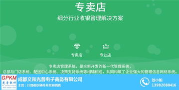 眉山母嬰店收銀系統(tǒng)解決方案 融合義和光普軟件與先進硬件技術