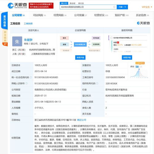 黃崢退出杭州埃米網絡科技董事，技術開發(fā)重心或現調整